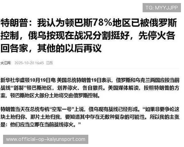 援乌立场趋强硬？特朗普表态耐人寻味，特朗普慰问